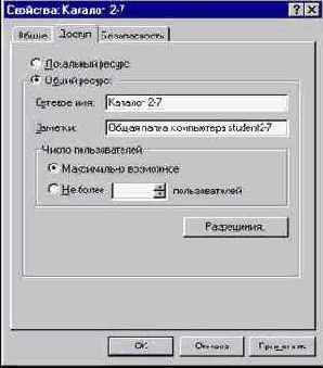 Начало работы