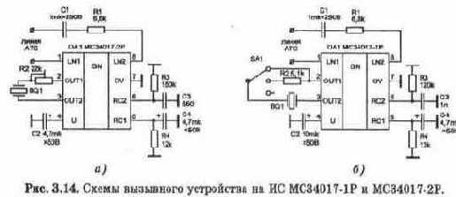ВЫЗЫВНОЕ УСТРОЙСТВО (ВУ)