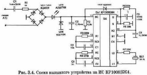 ВЫЗЫВНОЕ УСТРОЙСТВО (ВУ)