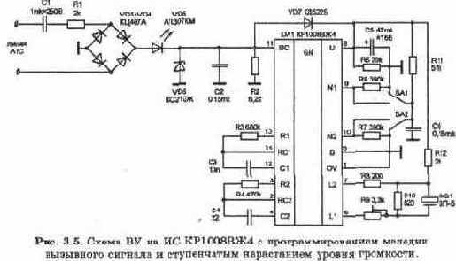 ВЫЗЫВНОЕ УСТРОЙСТВО (ВУ)