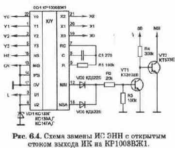 ЗАМЕНА МИКРОСХЕМЫ НОМЕРОНАБИРАТЕЛЯ